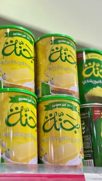 سمن نباتي بطعم ورائحة الزبدة الصفراء - جنة