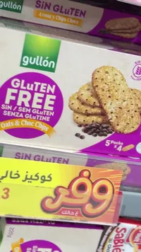 بسكويت الشوفان ورقائق الشوكولاتة الخالي من الجلوتين - غولون (Gullón)
