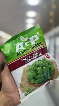 بامية مجمدة - أغرو غرين (Agro Green)