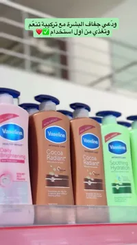 لوشن الجسم كوكوا راديانت - فازلين (Vaseline)