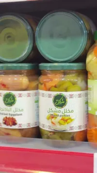 مخلل مشكل - مشكل