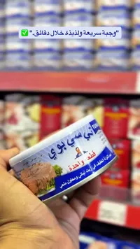 تونا قطعة واحدة - تي سي بوي (TC Boy)