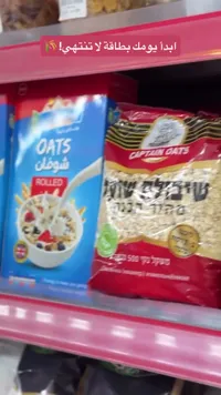 شوفان سريع التحضير - كابتن أوتس (Captain Oats)