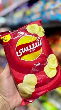 شيبس بالملح - شيبسي - سوق غزة
