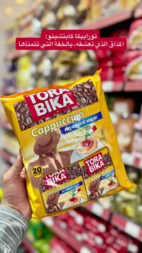 كابتشينو بدون سكر مضاف - تورابيكا (Torabika)