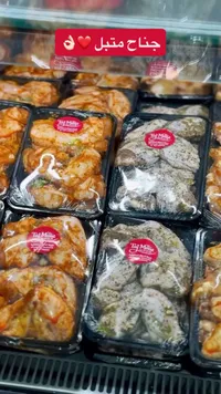 أجنحة دجاج متبلة - تاج للحوم (Taj Meat)