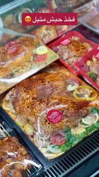 فخذ حبش متبل - تاج للحوم (Taj Meat)