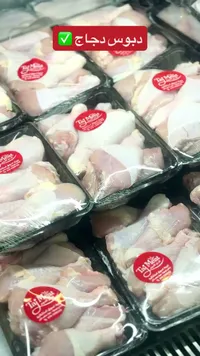 دبوس دجاج - تاج للحوم (Taj Meat)