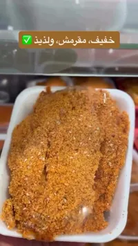 شرائح دجاج مقرمشة بالبقسماط