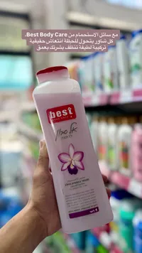 سائل استحمام بخلاصة السحلب - بست (Best)