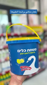 معجون جلي الأطباق برائحة الليمون - سوان (Swan)
