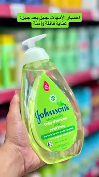 شامبو أطفال بالبابونج - جونسون (Johnson's)