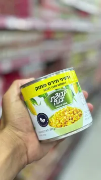 ذرة حلوة - كفوزات يفني (Kvuzat Yavne)