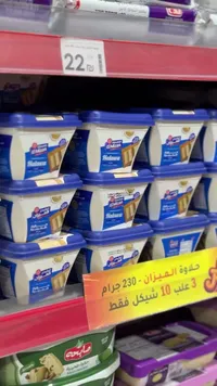 حلاوة طحينية - الرشيدي الميزان (El Mizan) - سوق غزة