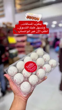 بيض طازج - التاج للحوم (Taj Meat)