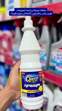 سائل تنظيف وتطهير بالليمون - كوين بلس (Queen Plus)