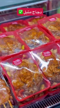دجاج متبل جاهز للطهي - تاج للحوم (Taj Meat)