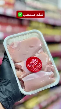 فخد دجاج مسحب - التاج للحوم (Taj Meat)