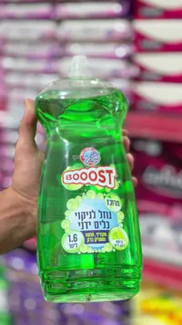 سائل جلي بوست بالليمون (Boost)
