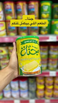 سمن نباتي - جنة