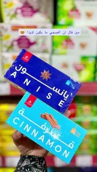 يانسون - الشبراوي