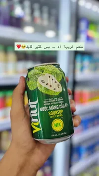 مشروب عصير فاكهة السورسوب - فينوت (Vinut)