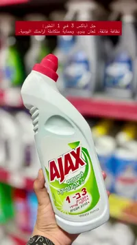 جل منظف 3 في 1 - أجاكس (AJAX)