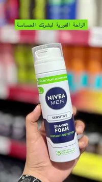 رغوة حلاقة للبشرة الحساسة - نيڤيا للرجال (Nivea Men)