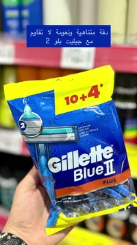 شفرات حلاقة جيليت بلو 2 بلس (Gillette)