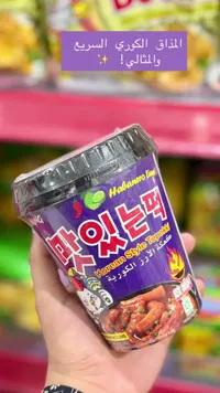 كعكة الأرز الكورية - هابانيرو لايم (Korean Style Topokki)