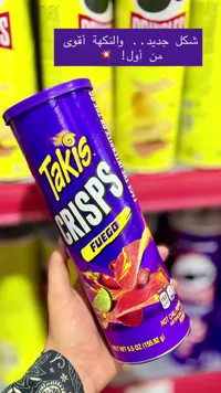 تاكيس كريسبيز فيوجو (Takis)