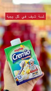كريمة طبخ - كريميو (Cremio)