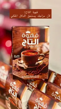 قهوة التاج بالبهان