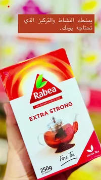 شاي إكسترا سترونج - ربيع (Rabea)