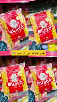 معكرونة بيني زيت ريجاتي - ريسكوسا (Riscossa)