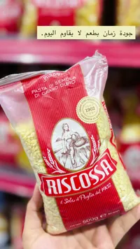 باستا دي سيمولا دي غرانو دورو - ريسكوسا (Riscossa)