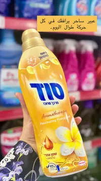 منعم أقمشة - تيد (Tid)