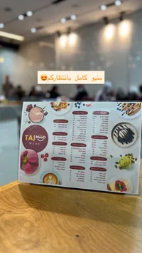 منيو كافي التاج مود