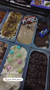 بوظة جيلاتو