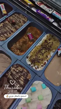 بوظة جيلاتو