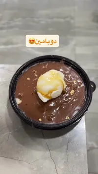 حلوى دوبامين بالشوكولاتة والآيس كريم