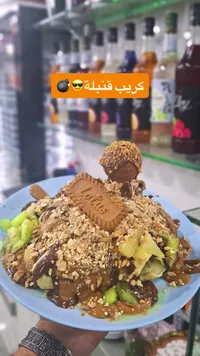 كريب قنبلة باللوتس والشوكولاتة