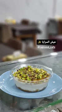 عيش السرايا - تاج مود كافيه