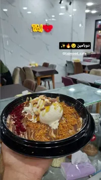 طبق دوبامين - تاج مود (Taj Mood)