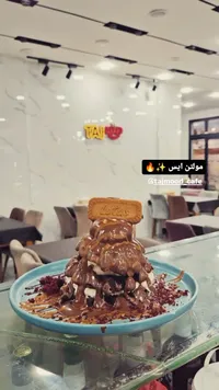 مولتن آيس - تاج مود (Taj Mood)