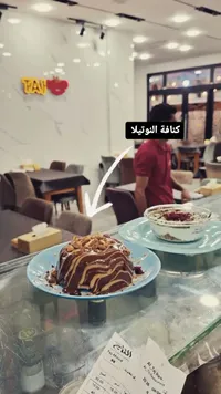 كنافة النوتيلا - مطعم التاج