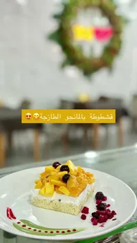 قشطوطة بالمانجو الطازجة