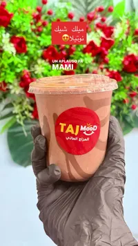 ميلك شيك نوتيلا - تاج مود (Taj Mood)