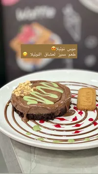 موس النوتيلا - حلويات سوق غزة