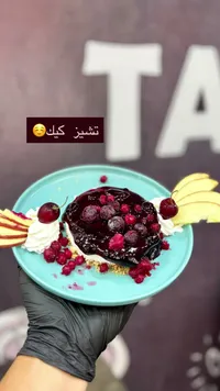 تشيز كيك بالتوت والفواكه